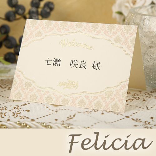 席札　フェリシア　ピンク　4名様セット【結婚式　ペーパー　席札】