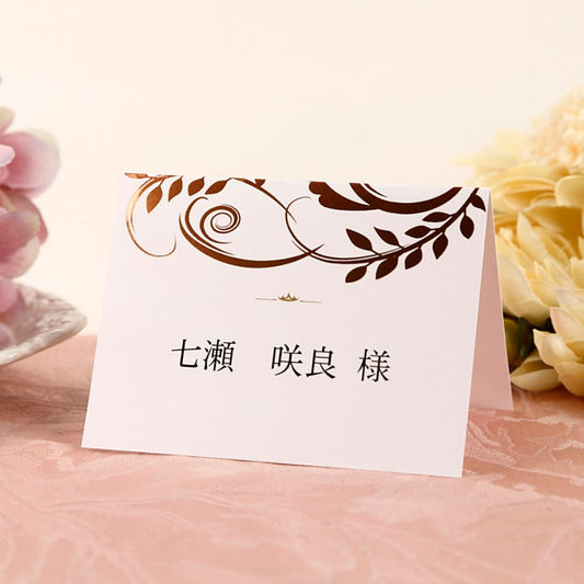 席札 ロマネスク ブロンズ【結婚式 ペーパー 席札】