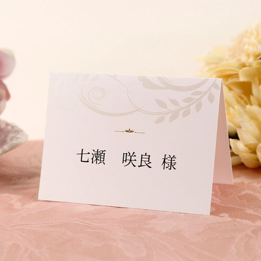 席札 ロマネスク パール【結婚式 ペーパー 席札】