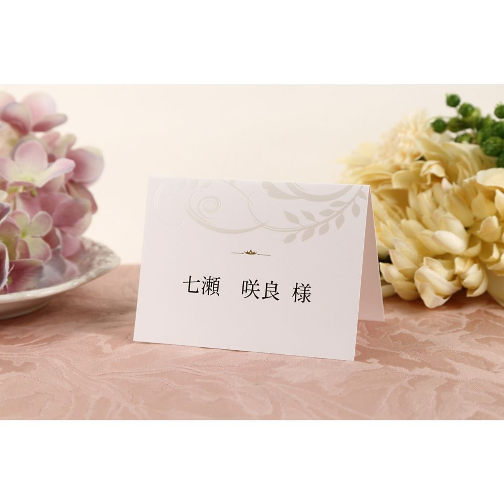 席札 ロマネスク パール【結婚式 ペーパー 席札】