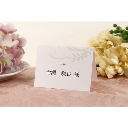 席札 ロマネスク パール【結婚式 ペーパー 席札】