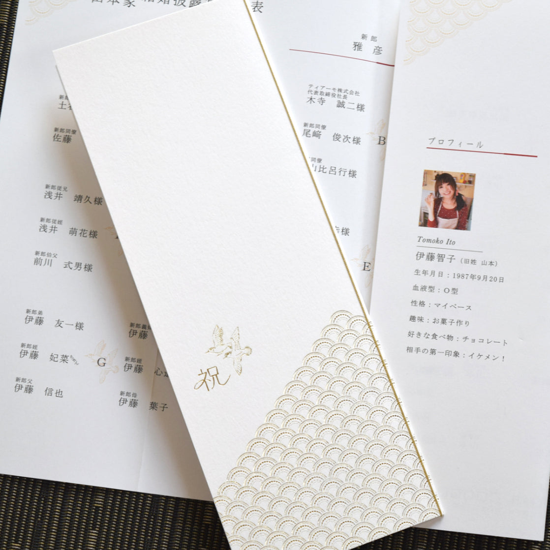 【結婚式 席次表 大人数専用】千鳥 しろねり (印刷込み)【結婚式 ペーパー 席次表】