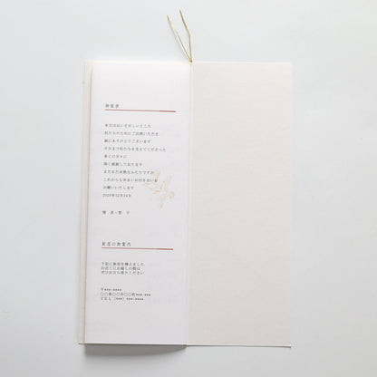 【結婚式 席次表 大人数専用】千鳥 しろねり (印刷込み)【結婚式 ペーパー 席次表】