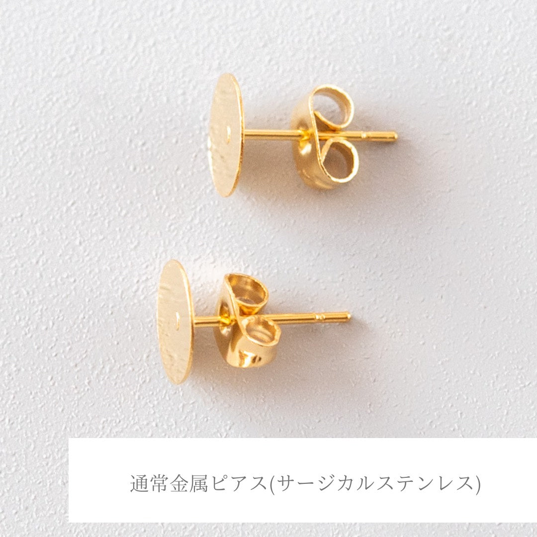 通常金属ピアス(サージカルステンレス)