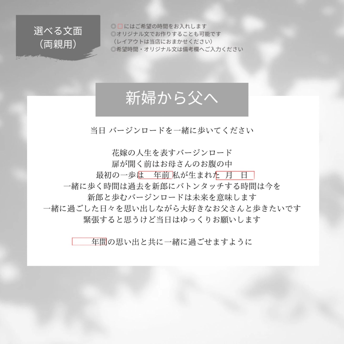 写真つき リクエストカード 付箋 【結婚式 ペーパー 招待状】