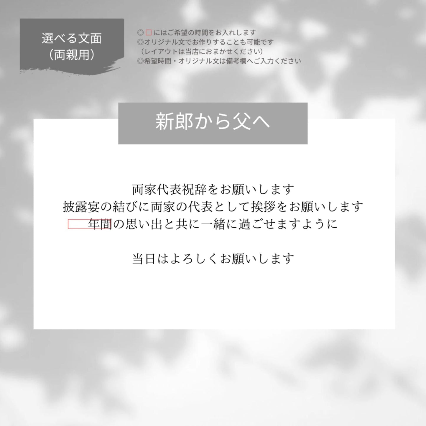 写真つき リクエストカード 付箋 【結婚式 ペーパー 招待状】