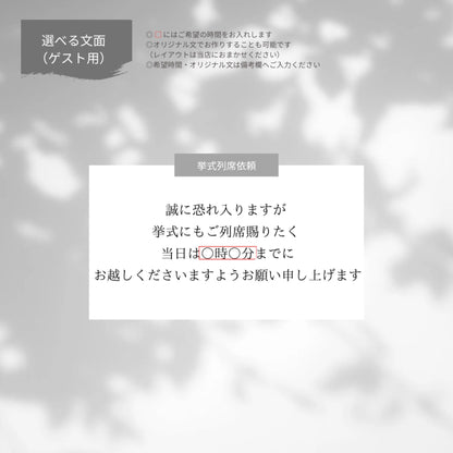 写真つき リクエストカード 付箋 【結婚式 ペーパー 招待状】