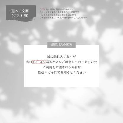 写真つき リクエストカード 付箋 【結婚式 ペーパー 招待状】