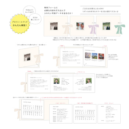 【プロフィールブック】シフォン【結婚式 ペーパー プロフィールブック】