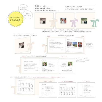 【プロフィールブック】シフォン【結婚式 ペーパー プロフィールブック】