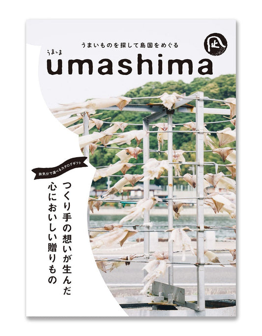 【カタログギフト】うましま ～凪～ 【結婚式 引き出物 カタログギフト】