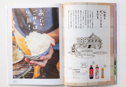 【カタログギフト】うましま ～凪～ 【結婚式 引き出物 カタログギフト】