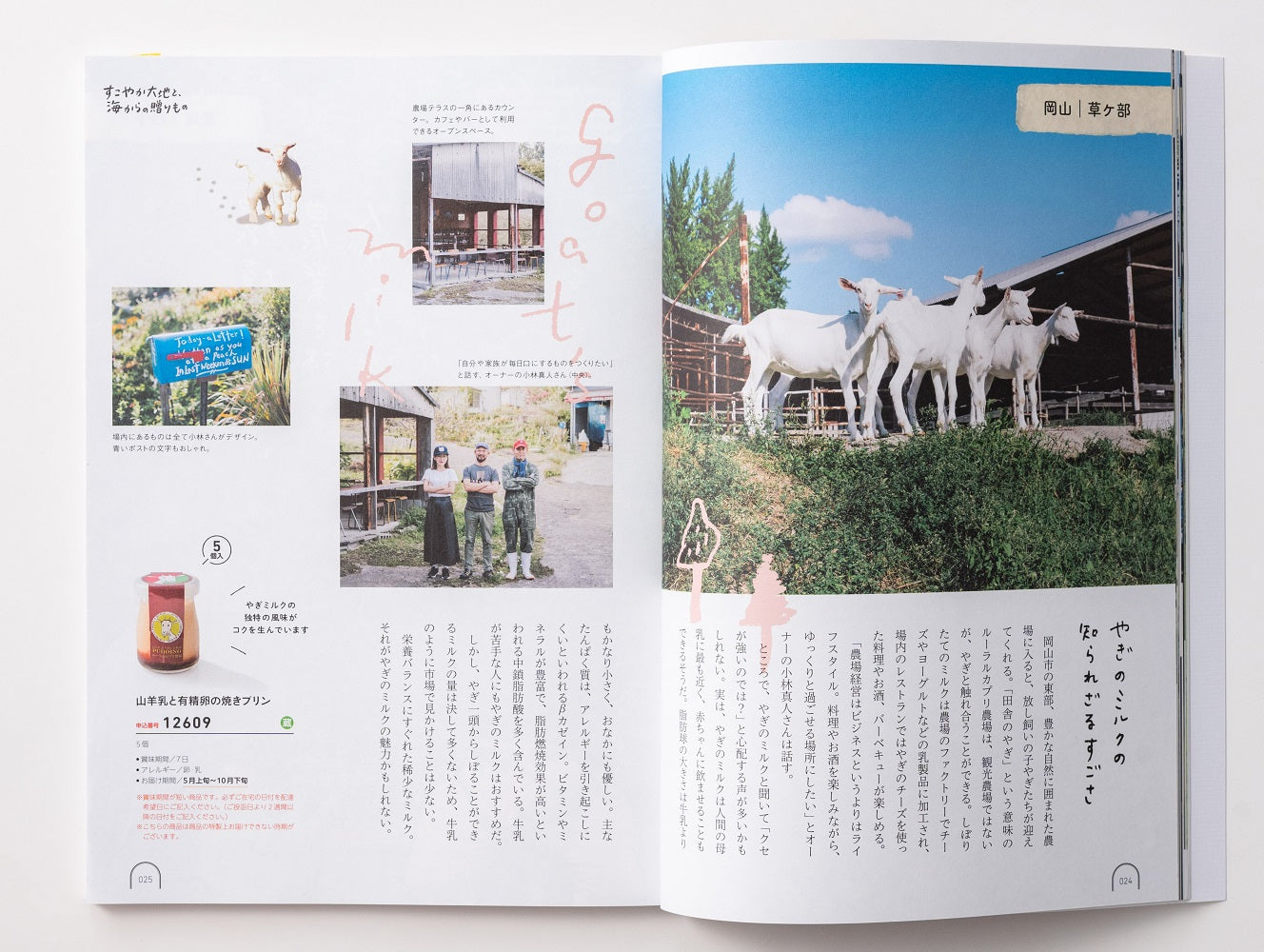 【カタログギフト】うましま ～里～ 【結婚式 引き出物 カタログギフト】