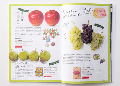 【カタログギフト】うましま ～里～ 【結婚式 引き出物 カタログギフト】