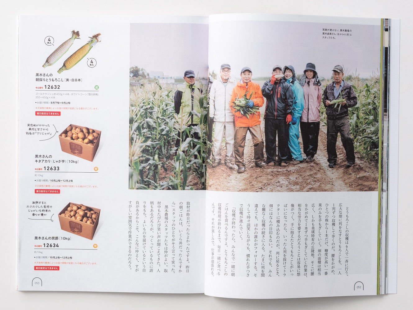 【カタログギフト】うましま ～里～ 【結婚式 引き出物 カタログギフト】