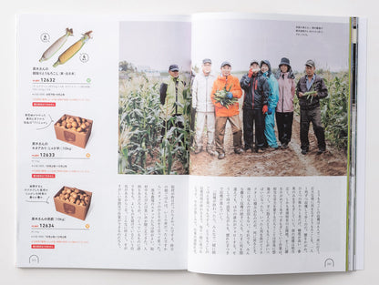 【カタログギフト】うましま ～里～ 【結婚式 引き出物 カタログギフト】