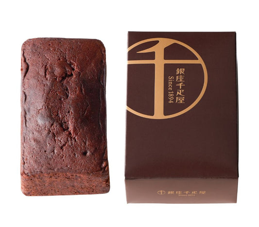 銀座千疋屋 銀座チョコパウンドケーキ 【結婚式 ギフト 食品 引き菓子 洋菓子】