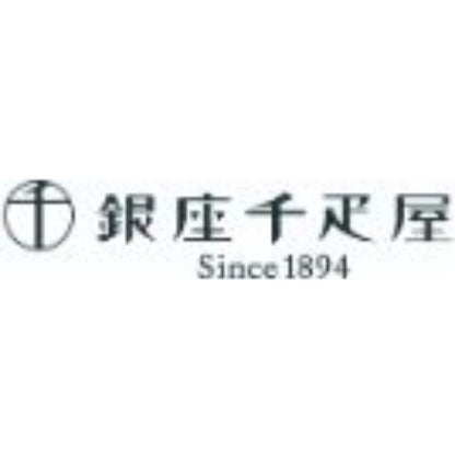 銀座千疋屋 銀座チョコパウンドケーキ 【結婚式 ギフト 食品 引き菓子 洋菓子】