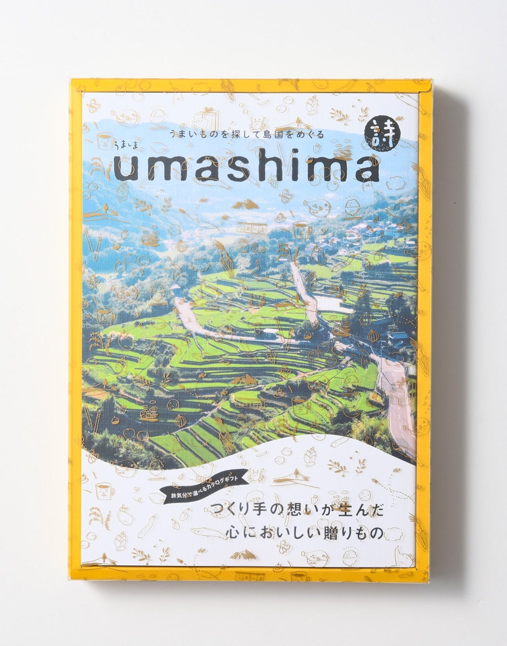 【カタログギフト】うましま ～詩～ 【結婚式 引き出物 カタログギフト】