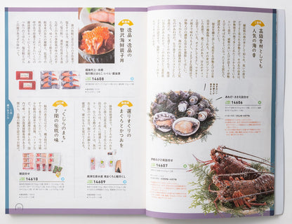 【カタログギフト】うましま ～詩～ 【結婚式 引き出物 カタログギフト】