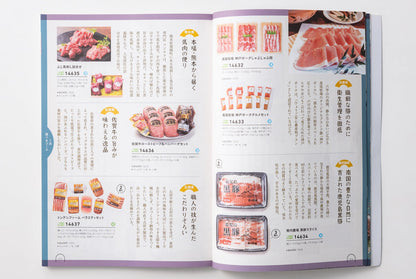 【カタログギフト】うましま ～詩～ 【結婚式 引き出物 カタログギフト】