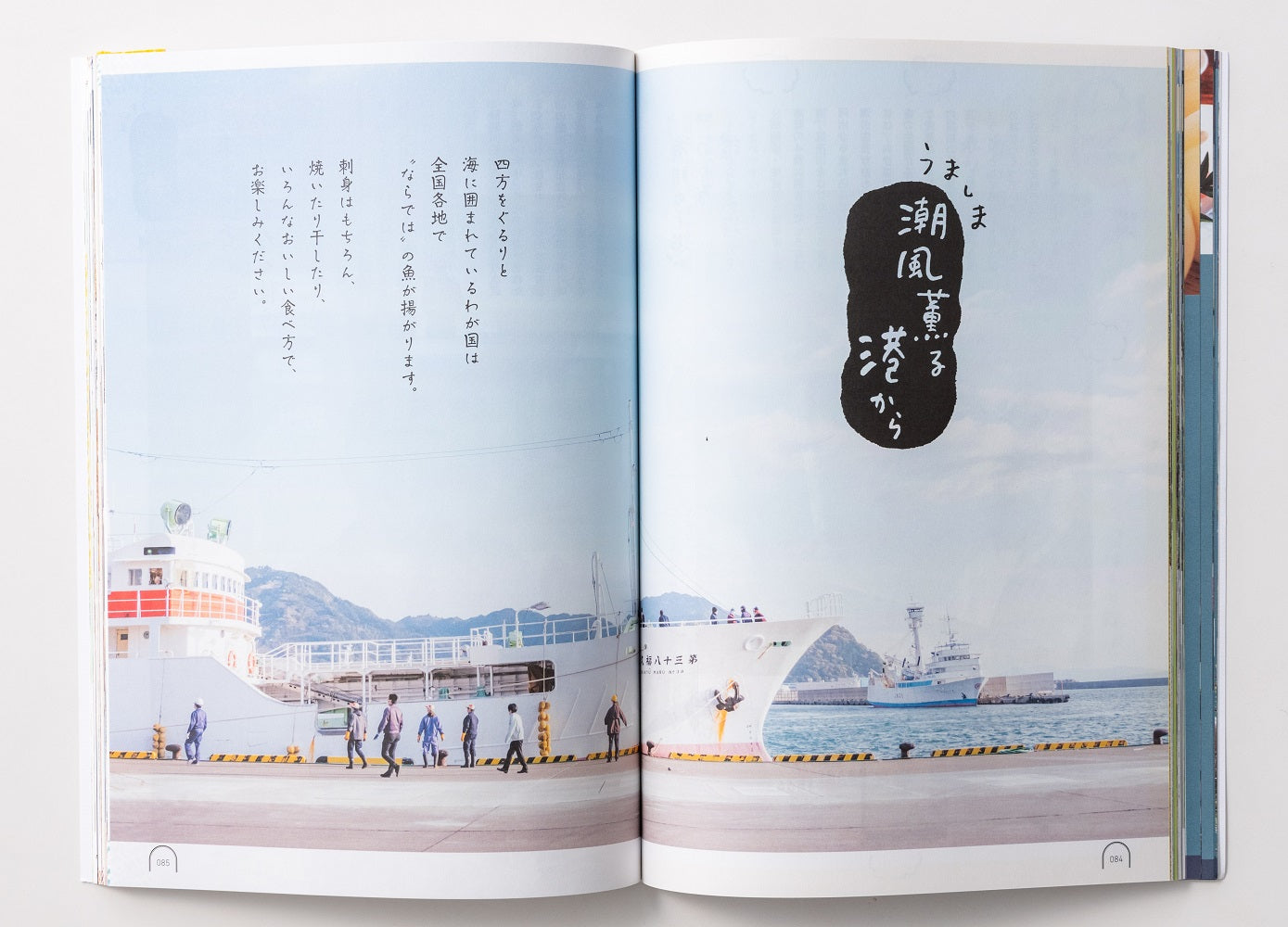 【カタログギフト】うましま ～詩～ 【結婚式 引き出物 カタログギフト】