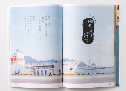 【カタログギフト】うましま ～詩～ 【結婚式 引き出物 カタログギフト】