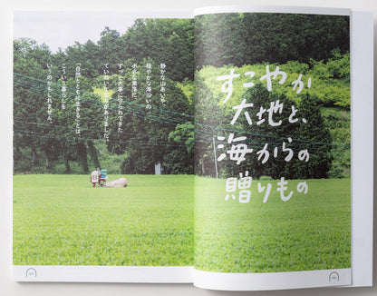 【カタログギフト】うましま ～月～ 【結婚式 引き出物 カタログギフト】