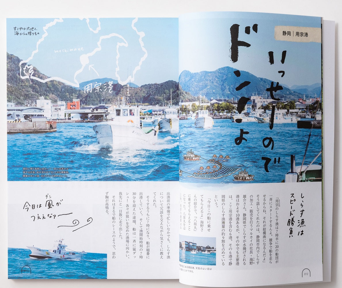 【カタログギフト】うましま ～月～ 【結婚式 引き出物 カタログギフト】