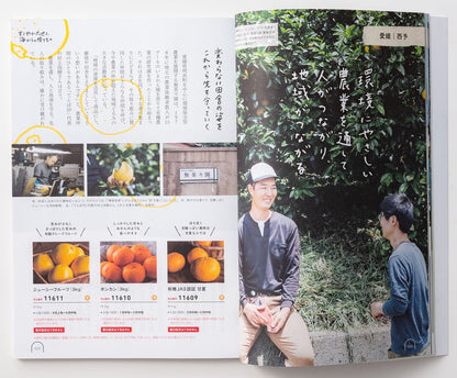 【カタログギフト】うましま ～月～ 【結婚式 引き出物 カタログギフト】