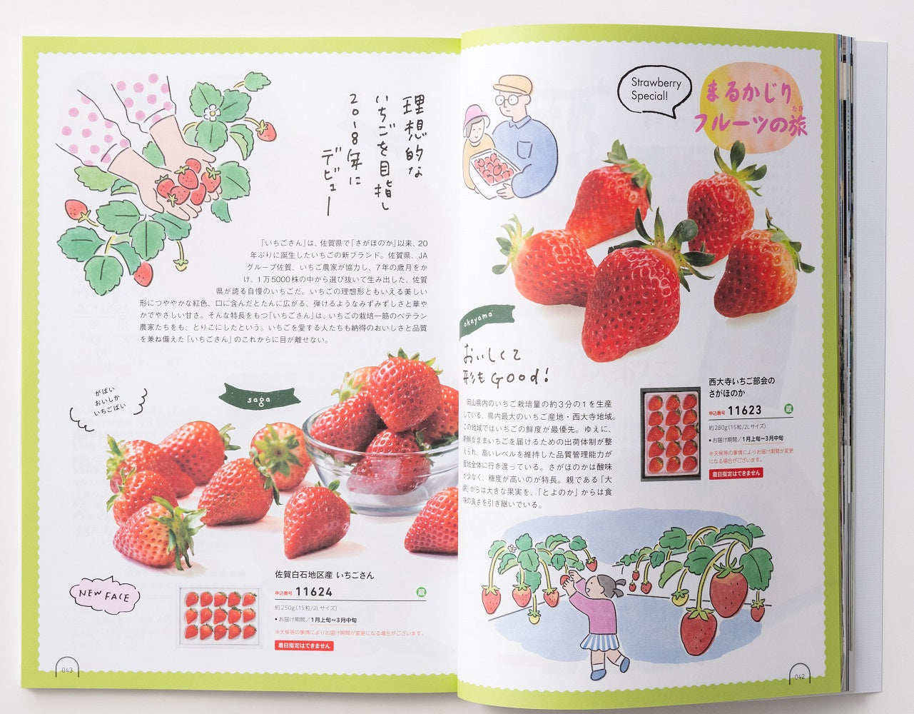 【カタログギフト】うましま ～月～ 【結婚式 引き出物 カタログギフト】