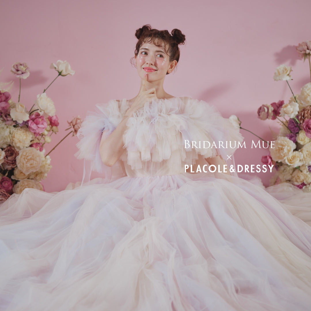 Letty Beige - レティ ベージュ -【結婚式 カラードレス レンタル】