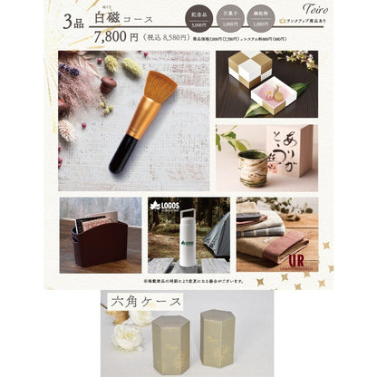 3品選べるギフトカード Toiro 白磁(はくじ)コース 六角ケース【結婚式 引き出物 カタログギフト】