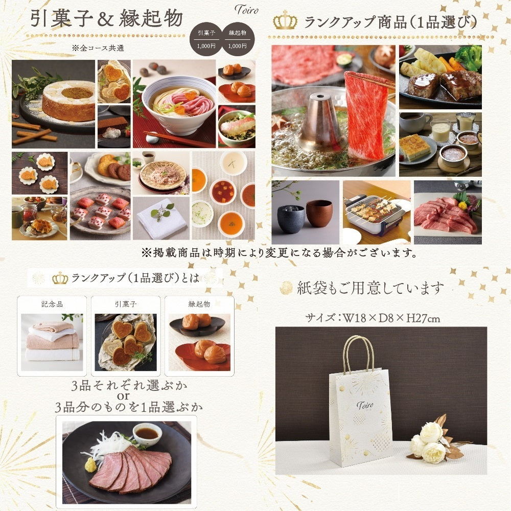 3品選べるギフトカード Toiro 白磁(はくじ)コース 貼箱【結婚式 引き出物 カタログギフト】