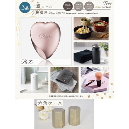 3品選べるギフトカード Toiro 藍(あい)コース 六角ケース【結婚式 引き出物 カタログギフト】