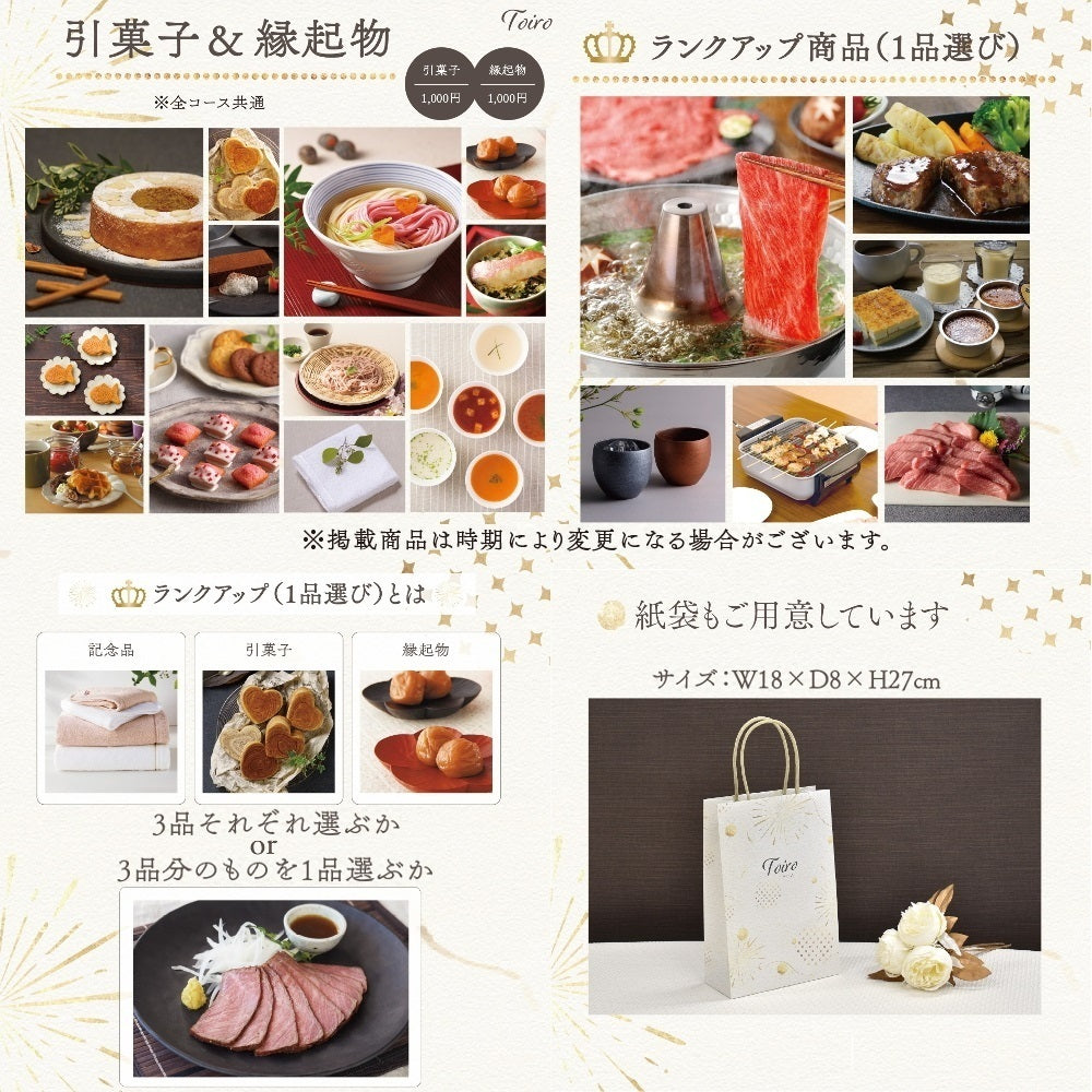 3品選べるギフトカード Toiro 藍(あい)コース レターケース【結婚式 引き出物 カタログギフト】