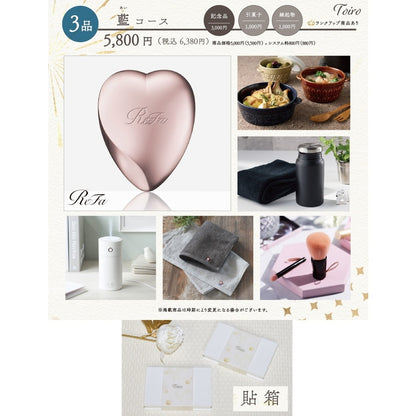 3品選べるギフトカード Toiro 藍(あい)コース 貼箱【結婚式 引き出物 カタログギフト】