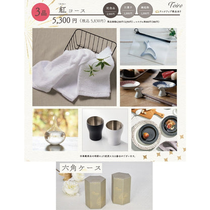 3品選べるギフトカード Toiro 紅(くれない)コース 六角ケース【結婚式 引き出物 カタログギフト】