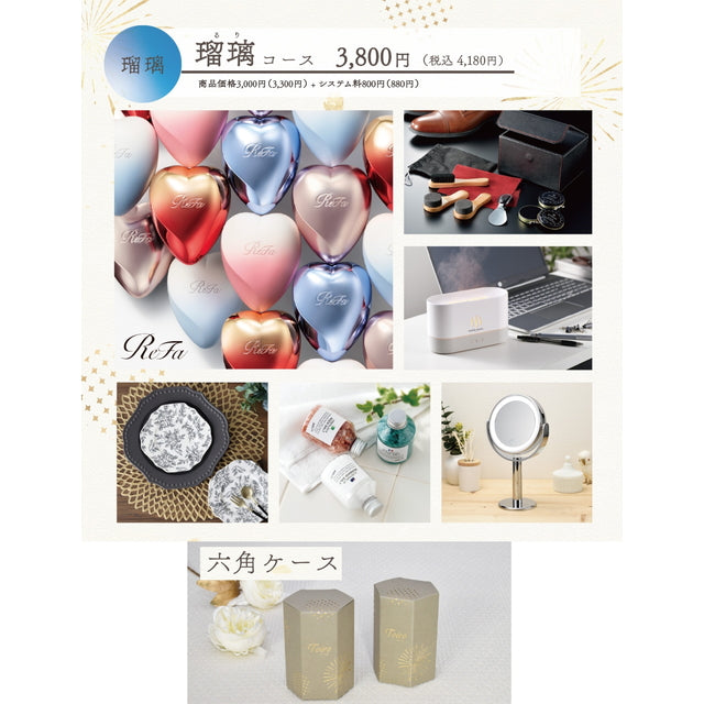 Toiro 瑠璃(るり)コース 六角ケース【結婚式 引き出物 カタログギフト】