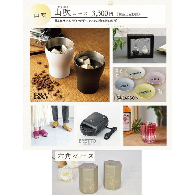 Toiro 山吹(やまぶき)コース 六角ケース【結婚式 引き出物 カタログギフト】