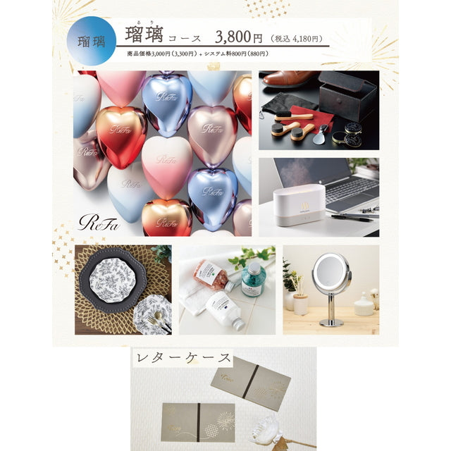 Toiro 瑠璃(るり)コース レターケース【結婚式 引き出物 カタログギフト】