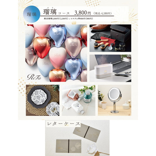 Toiro 瑠璃(るり)コース レターケース【結婚式 引き出物 カタログギフト】