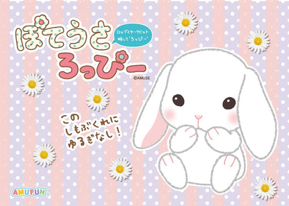 ぽてうさろっぴーのしろっぴー 【結婚式 披露宴 ギフト 両親贈呈品 ウェイトドール】