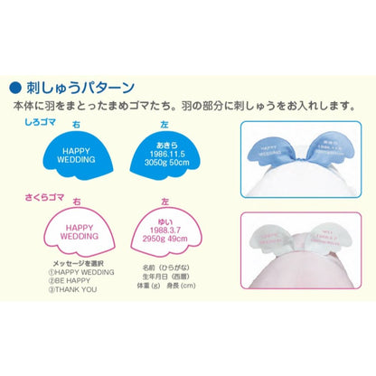 しろゴマ 【結婚式 披露宴 ギフト 両親贈呈品 ウェイトドール】