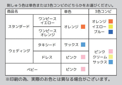 ミッフィー・スタンダード (ワンピースオレンジ) 【結婚式 披露宴 ギフト 両親贈呈品 ウェイトドール】