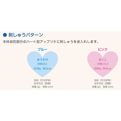 たれぱんだ (ピンク) 【結婚式 披露宴 ギフト 両親贈呈品 ウェイトドール】