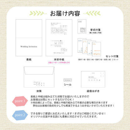 【結婚式 招待状セット】ウエディングチャーム パール (印刷込み)【結婚式 ペーパー 招待状】