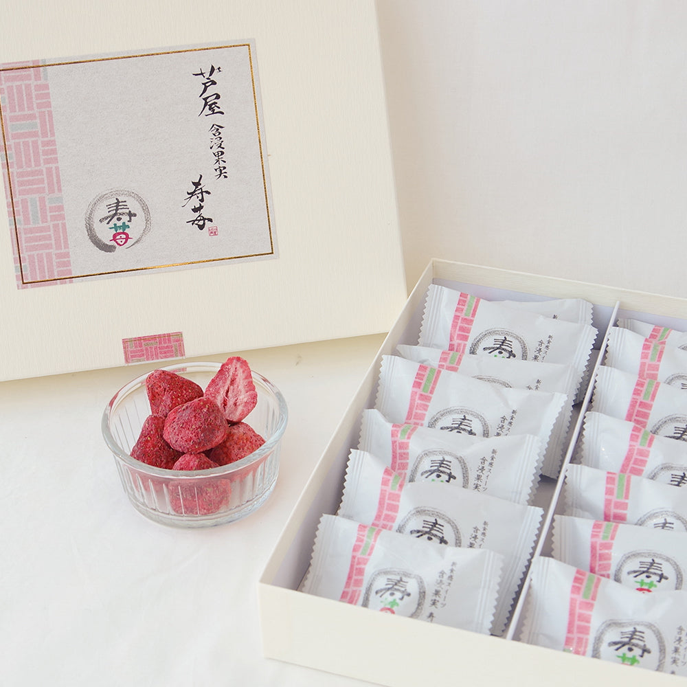 芦屋含浸果実 寿苺 14粒【結婚式 結婚祝い】 【結婚式 ギフト 食品 引き菓子 洋菓子】