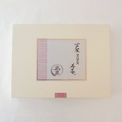 芦屋含浸果実 寿苺 14粒【結婚式 結婚祝い】 【結婚式 ギフト 食品 引き菓子 洋菓子】