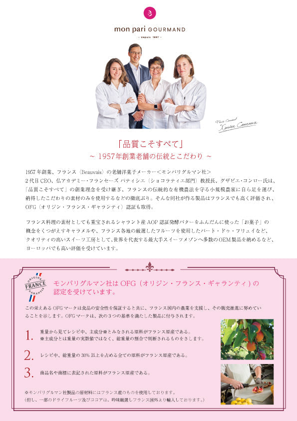 パート・ドゥ・フリュイ 16粒 【結婚式 ギフト 食品 引き菓子 洋菓子】